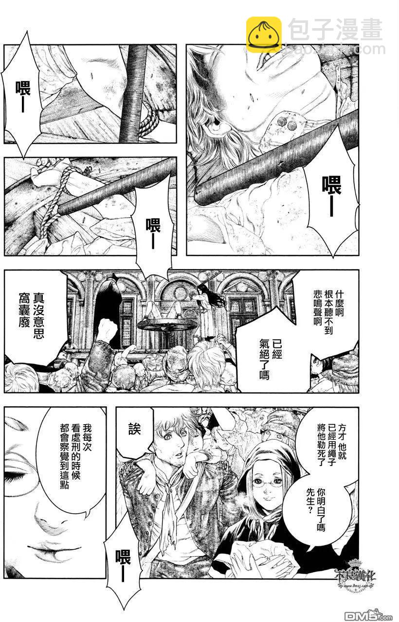 🍶纯真之人innocent 第17回 第16页