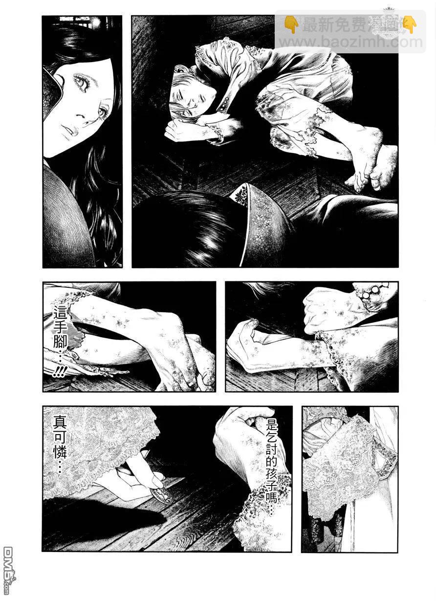 🍶纯真之人innocent 第17回 第4页