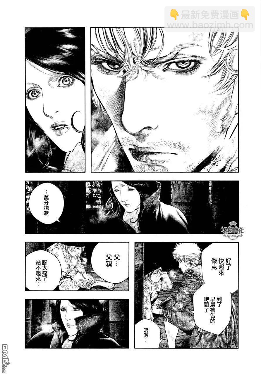 🍶纯真之人innocent 第17回 第6页
