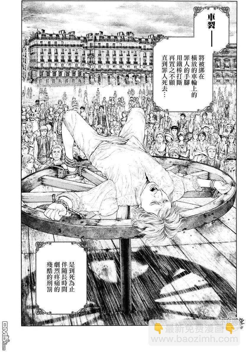 🍶纯真之人innocent 第17回 第9页