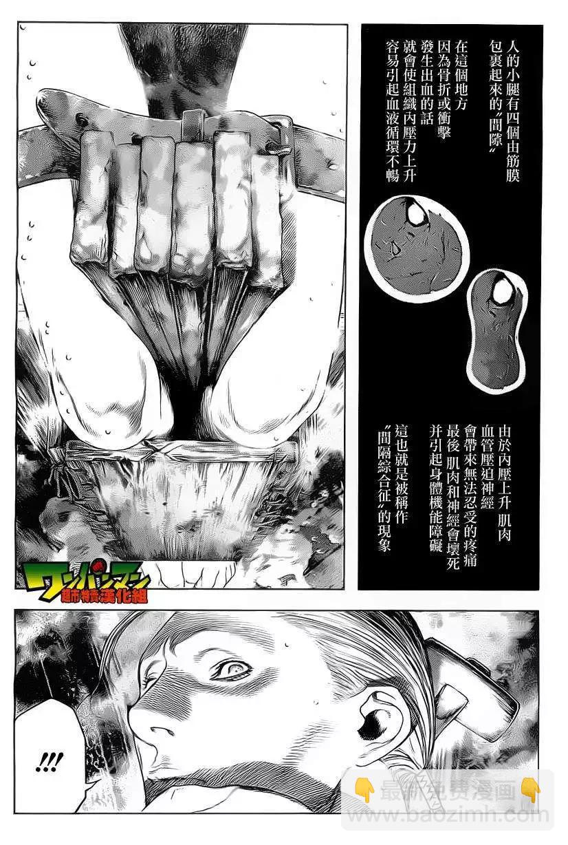 🍶纯真之人innocent 第02回 第11页