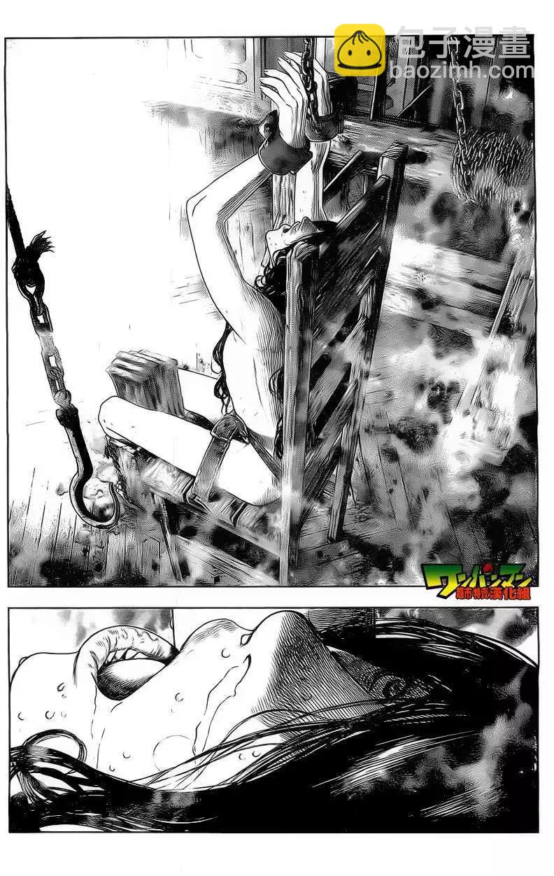 🍶纯真之人innocent 第02回 第12页
