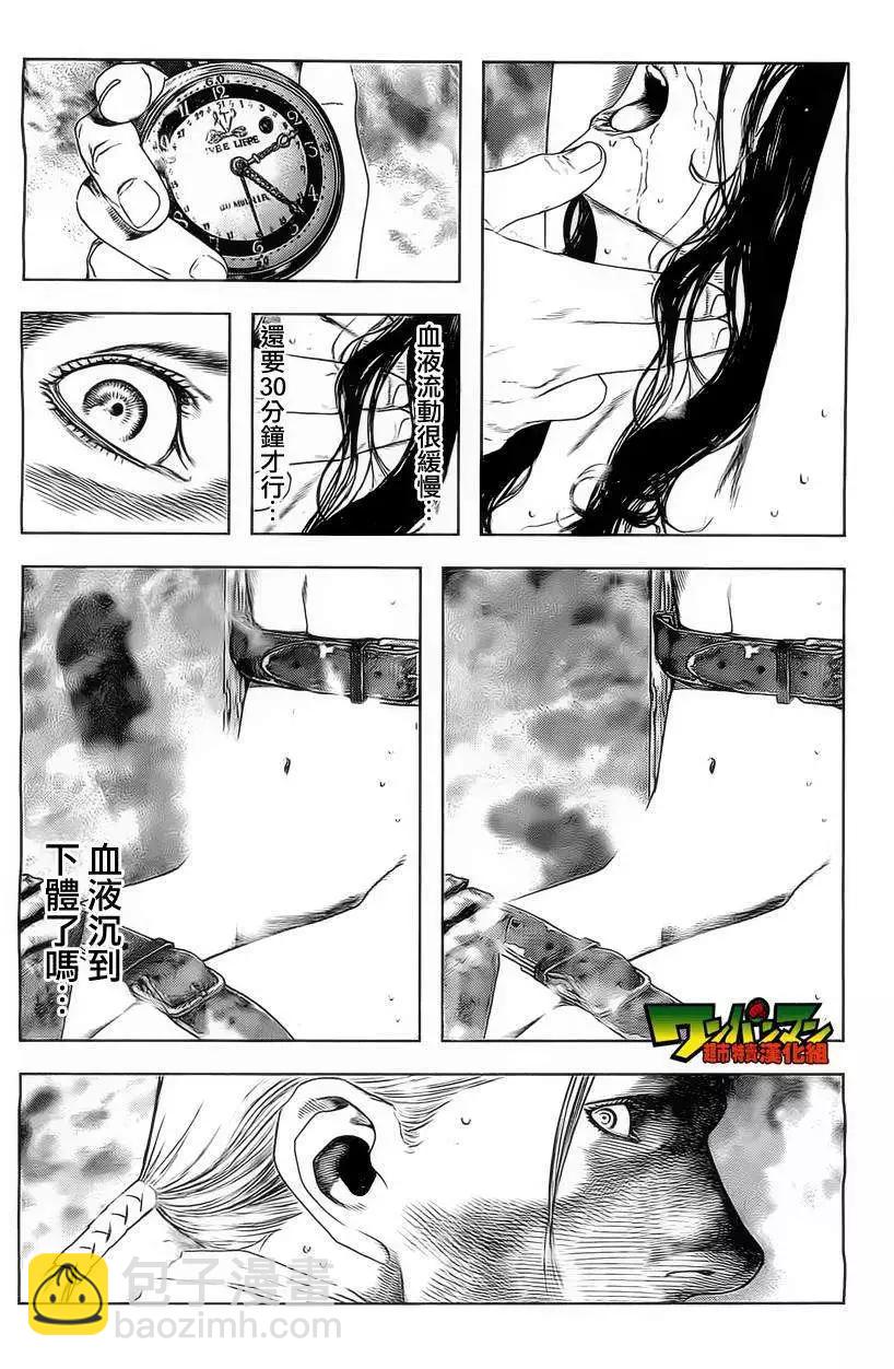 🍶纯真之人innocent 第02回 第13页
