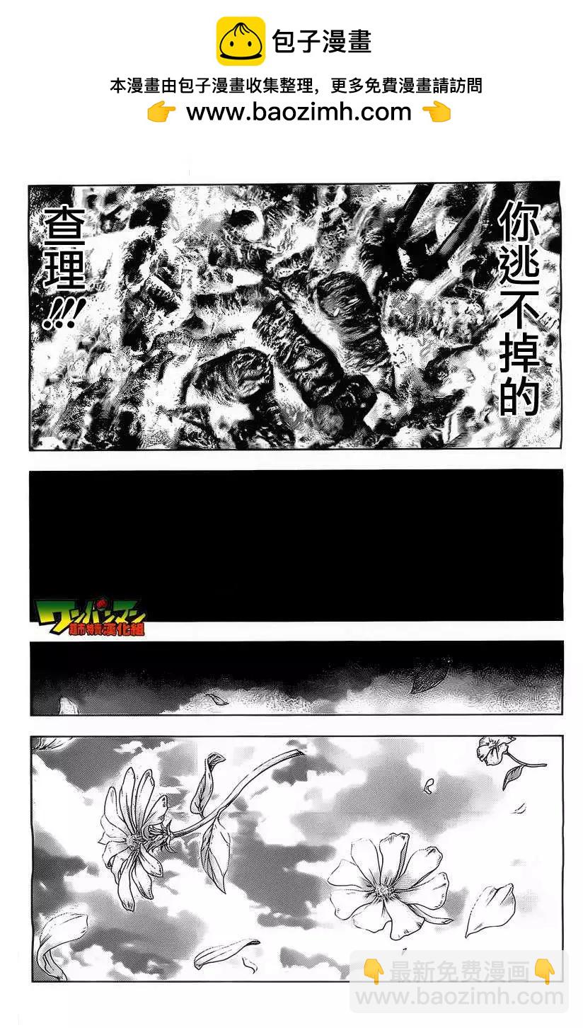 🍶纯真之人innocent 第02回 第14页