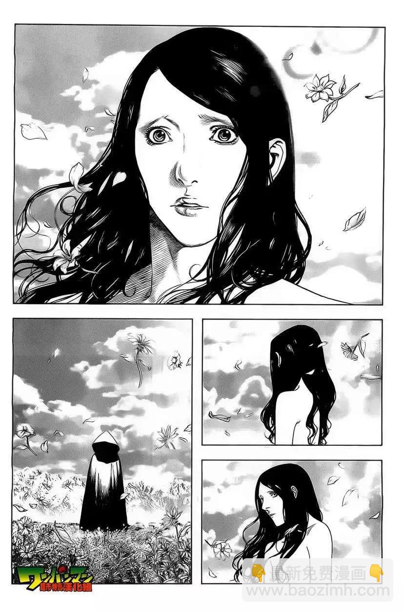 🍶纯真之人innocent 第02回 第15页