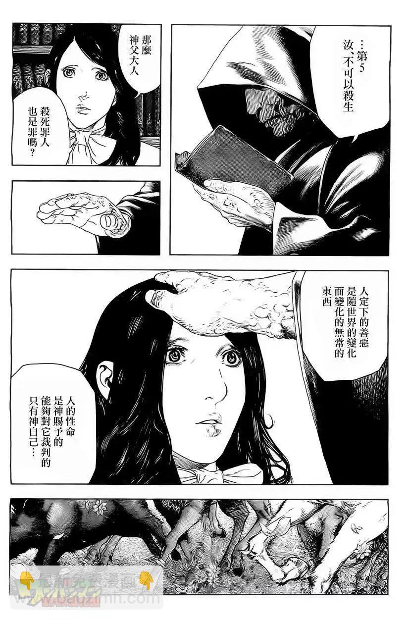 🍶纯真之人innocent 第02回 第17页