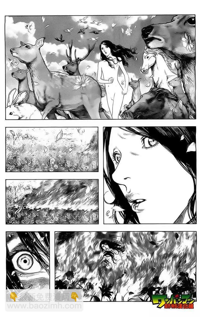 🍶纯真之人innocent 第02回 第18页
