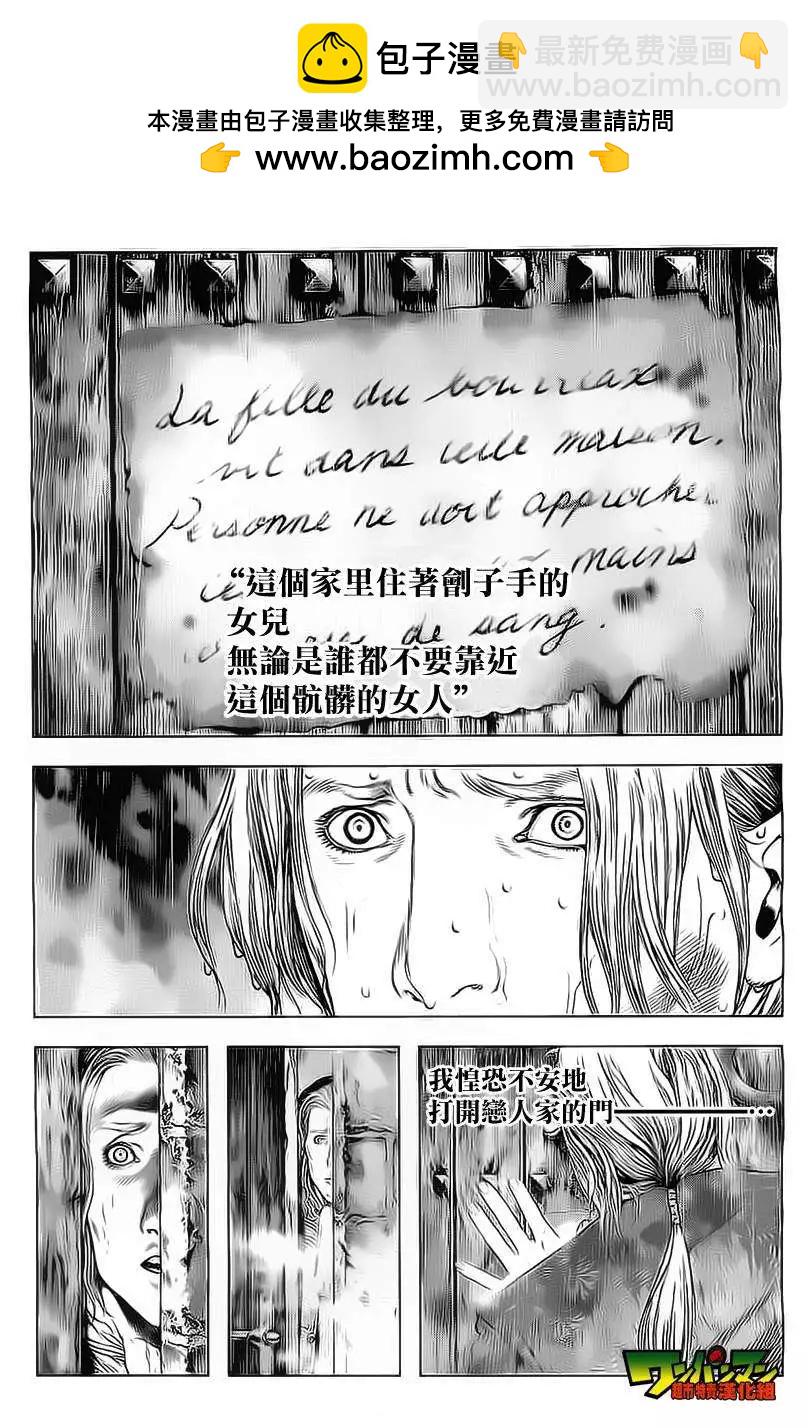 🍶纯真之人innocent 第02回 第2页