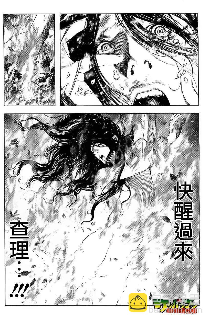 🍶纯真之人innocent 第02回 第20页