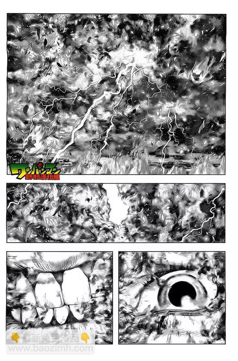 🍶纯真之人innocent 第02回 第21页
