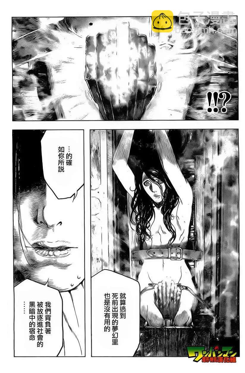 🍶纯真之人innocent 第02回 第23页