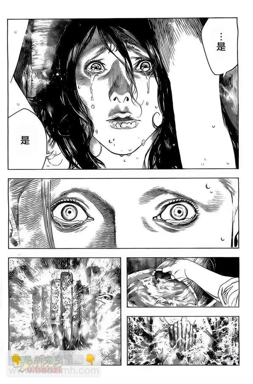 🍶纯真之人innocent 第02回 第25页