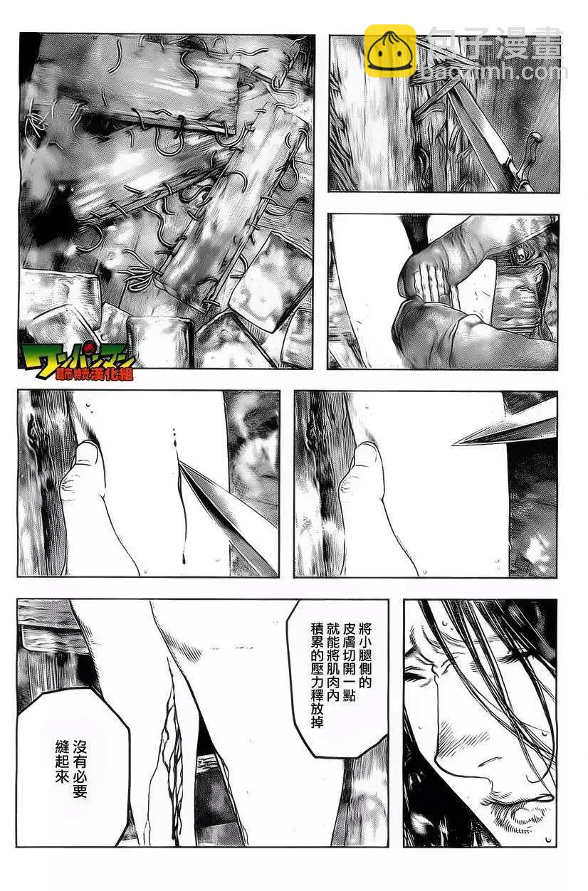 🍶纯真之人innocent 第02回 第26页