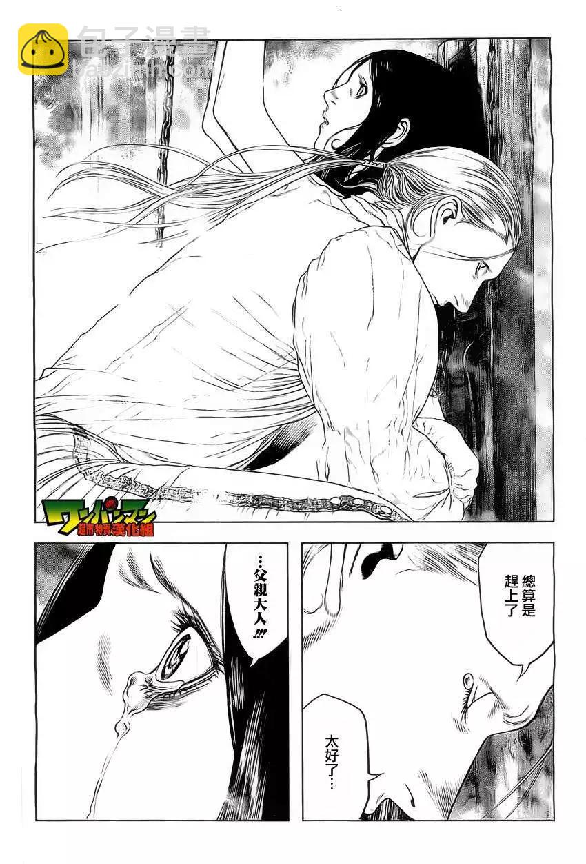 🍶纯真之人innocent 第02回 第27页