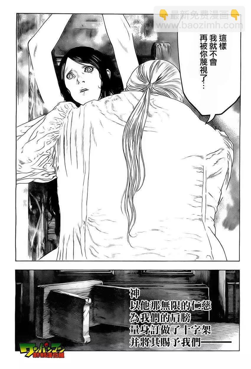 🍶纯真之人innocent 第02回 第28页