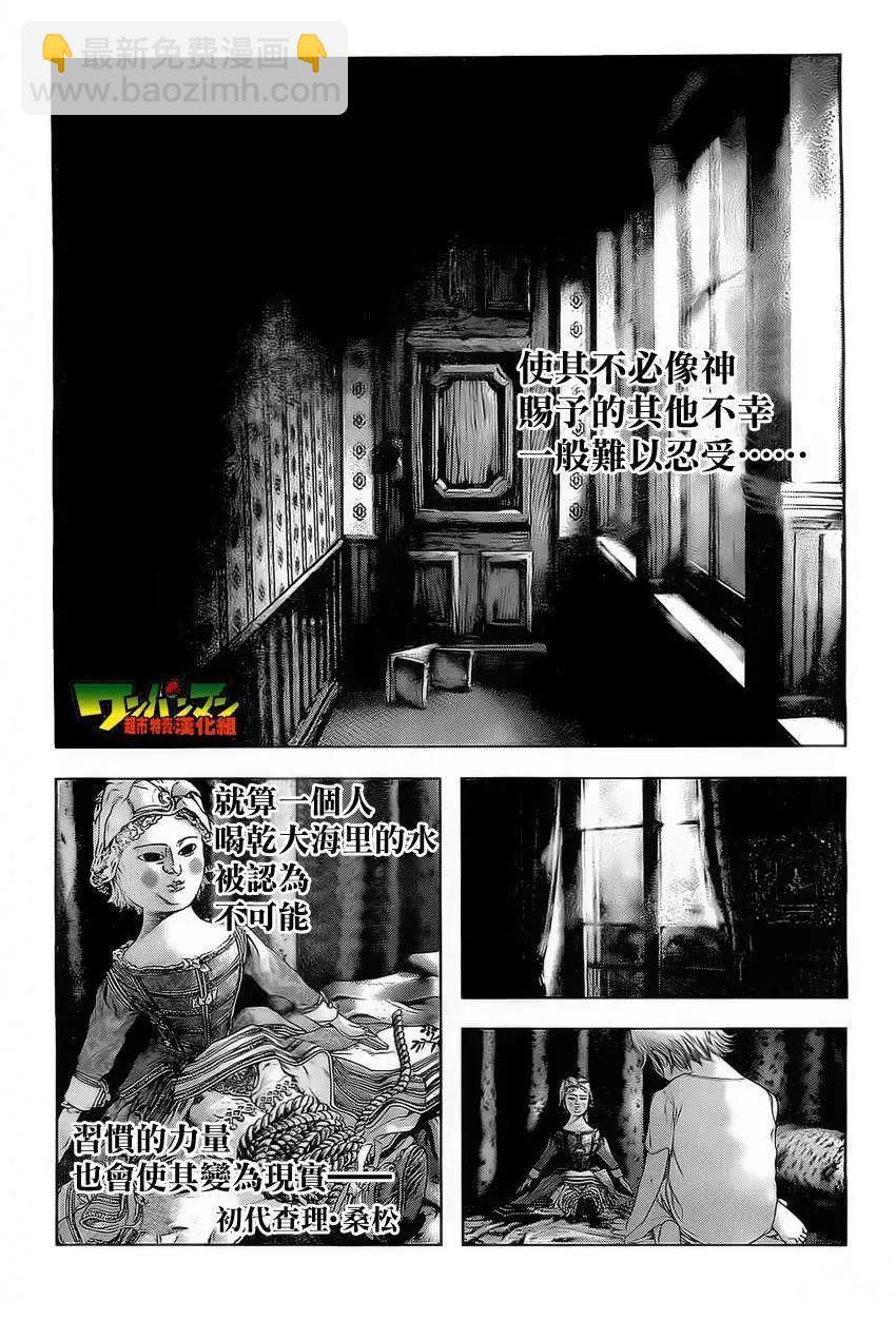 🍶纯真之人innocent 第02回 第29页
