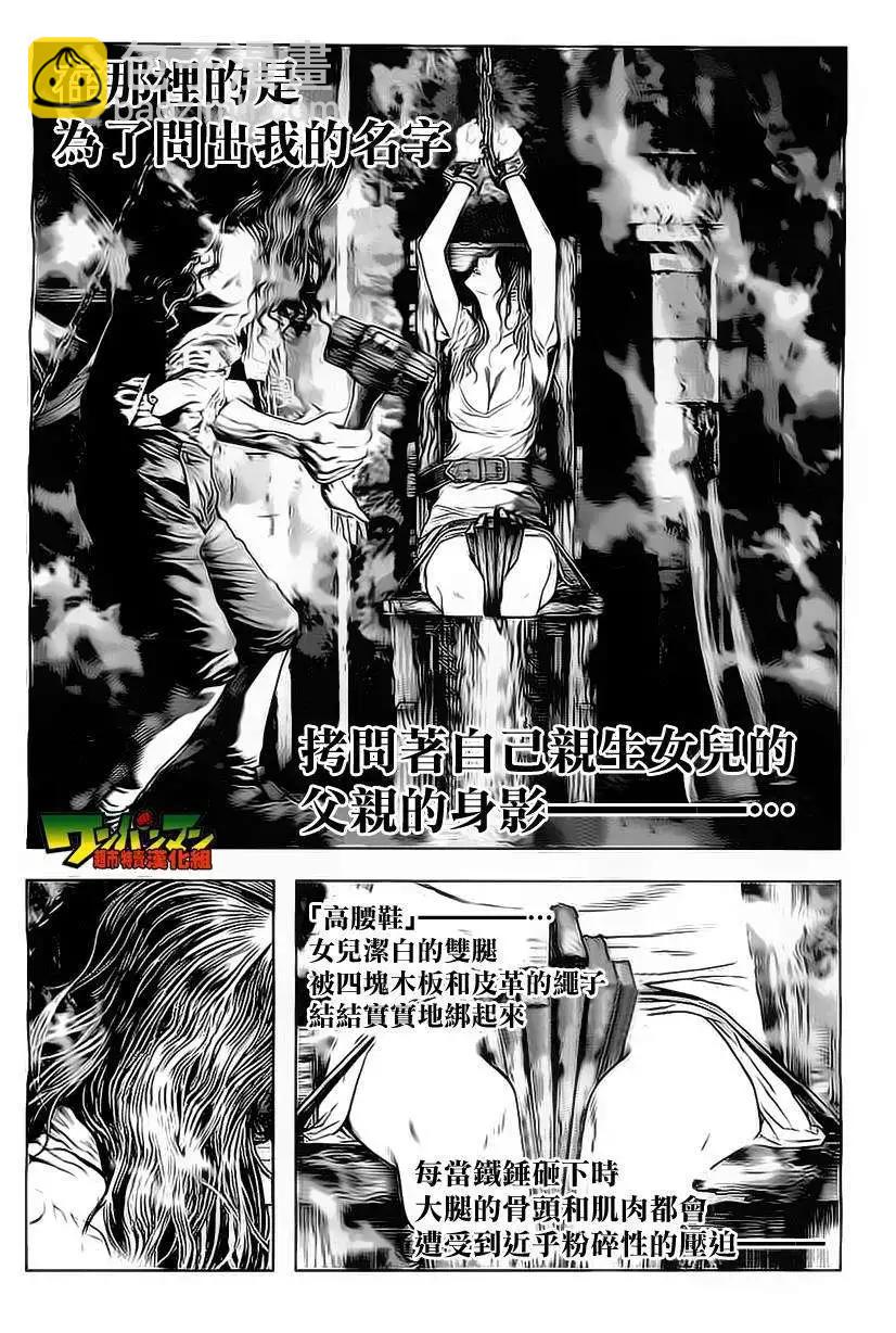 🍶纯真之人innocent 第02回 第3页