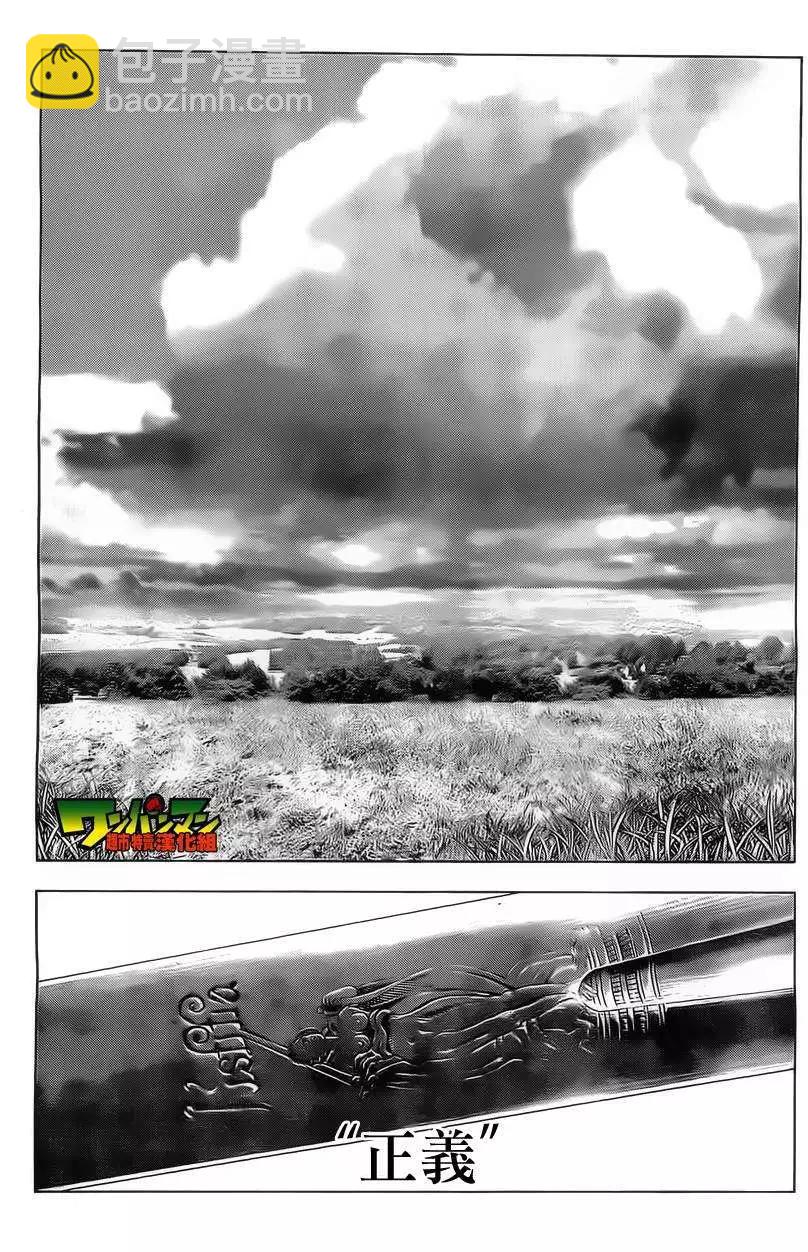 🍶纯真之人innocent 第02回 第30页