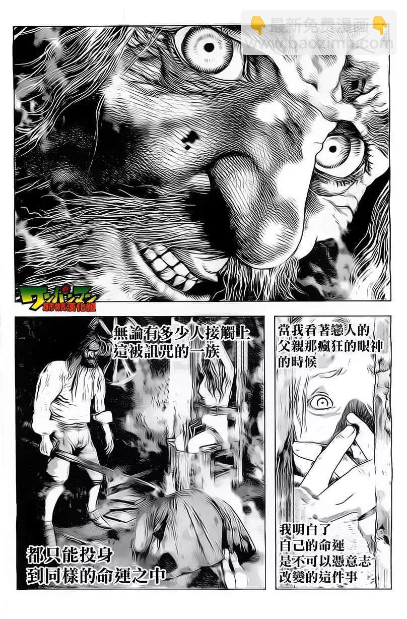 🍶纯真之人innocent 第02回 第4页