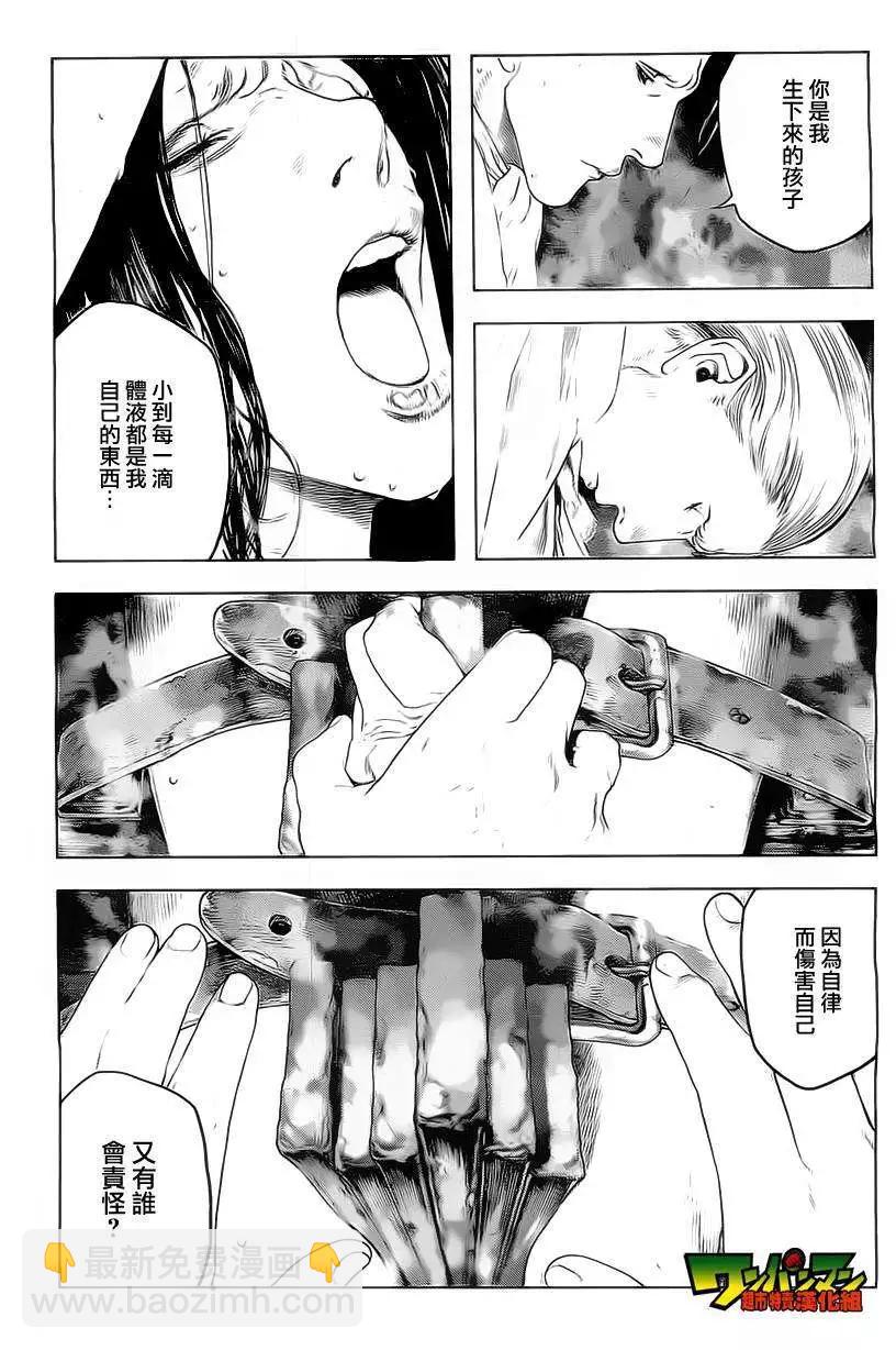 🍶纯真之人innocent 第02回 第6页