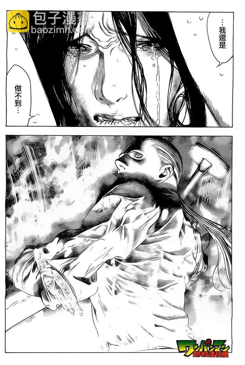 🍶纯真之人innocent 第02回 第9页