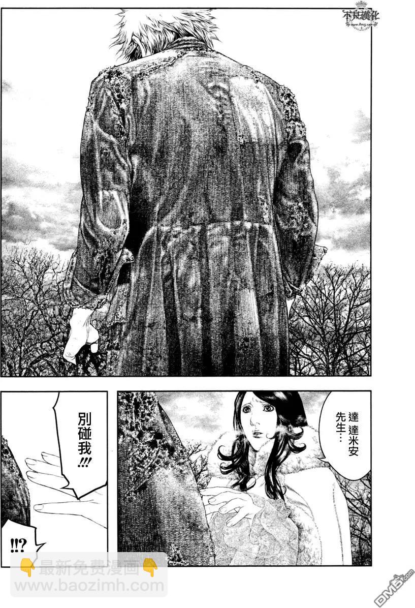 🍶纯真之人innocent 第19回 第12页