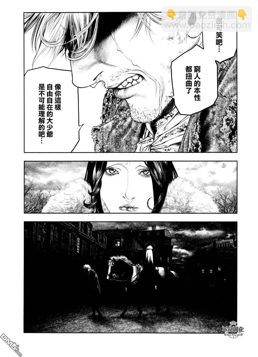 🍶纯真之人innocent 第19回 第13页