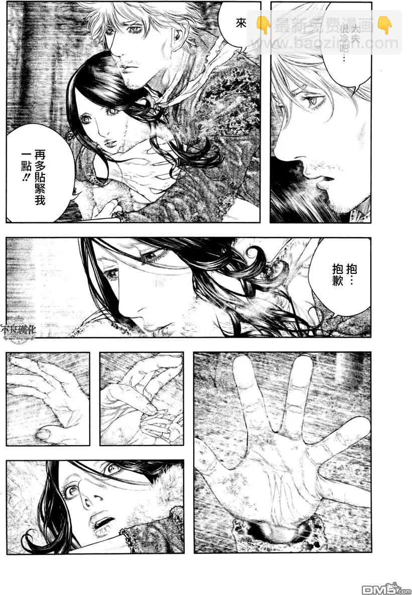 🍶纯真之人innocent 第19回 第3页