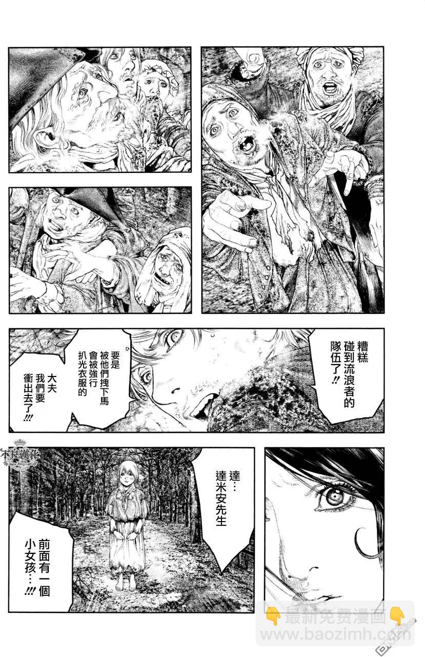 🍶纯真之人innocent 第19回 第5页