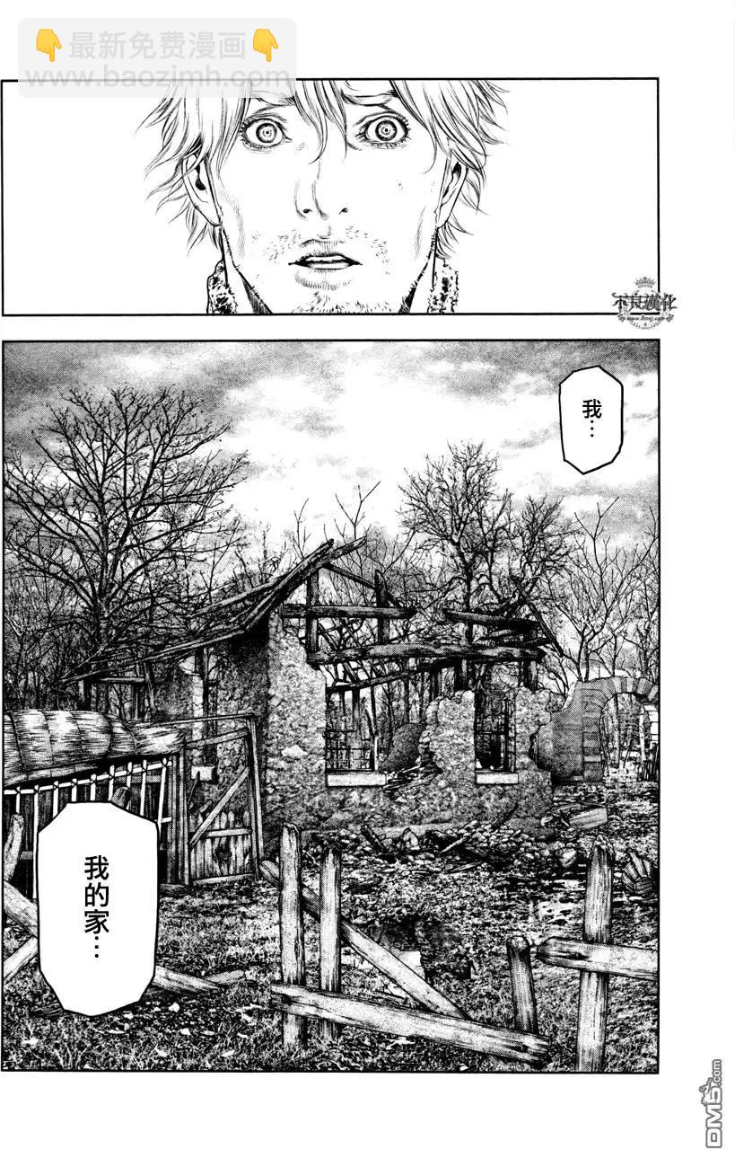 🍶纯真之人innocent 第19回 第7页
