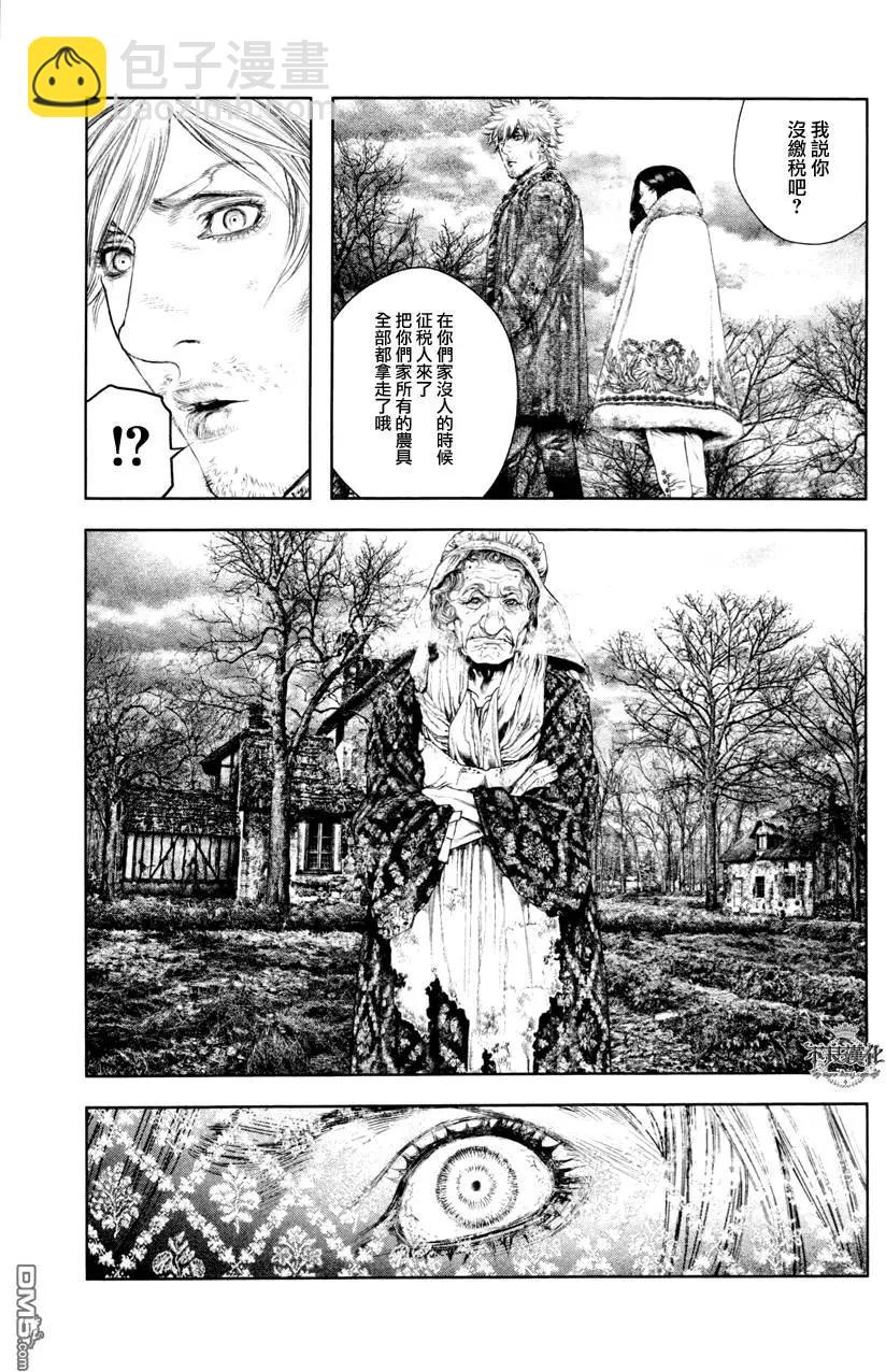 🍶纯真之人innocent 第19回 第8页