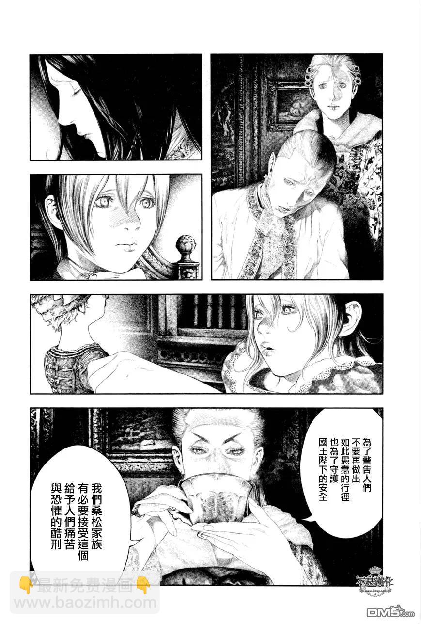 🍶纯真之人innocent 第21回 第12页