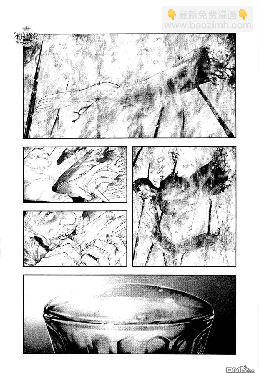🍶纯真之人innocent 第21回 第14页