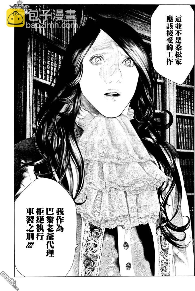 🍶纯真之人innocent 第21回 第15页