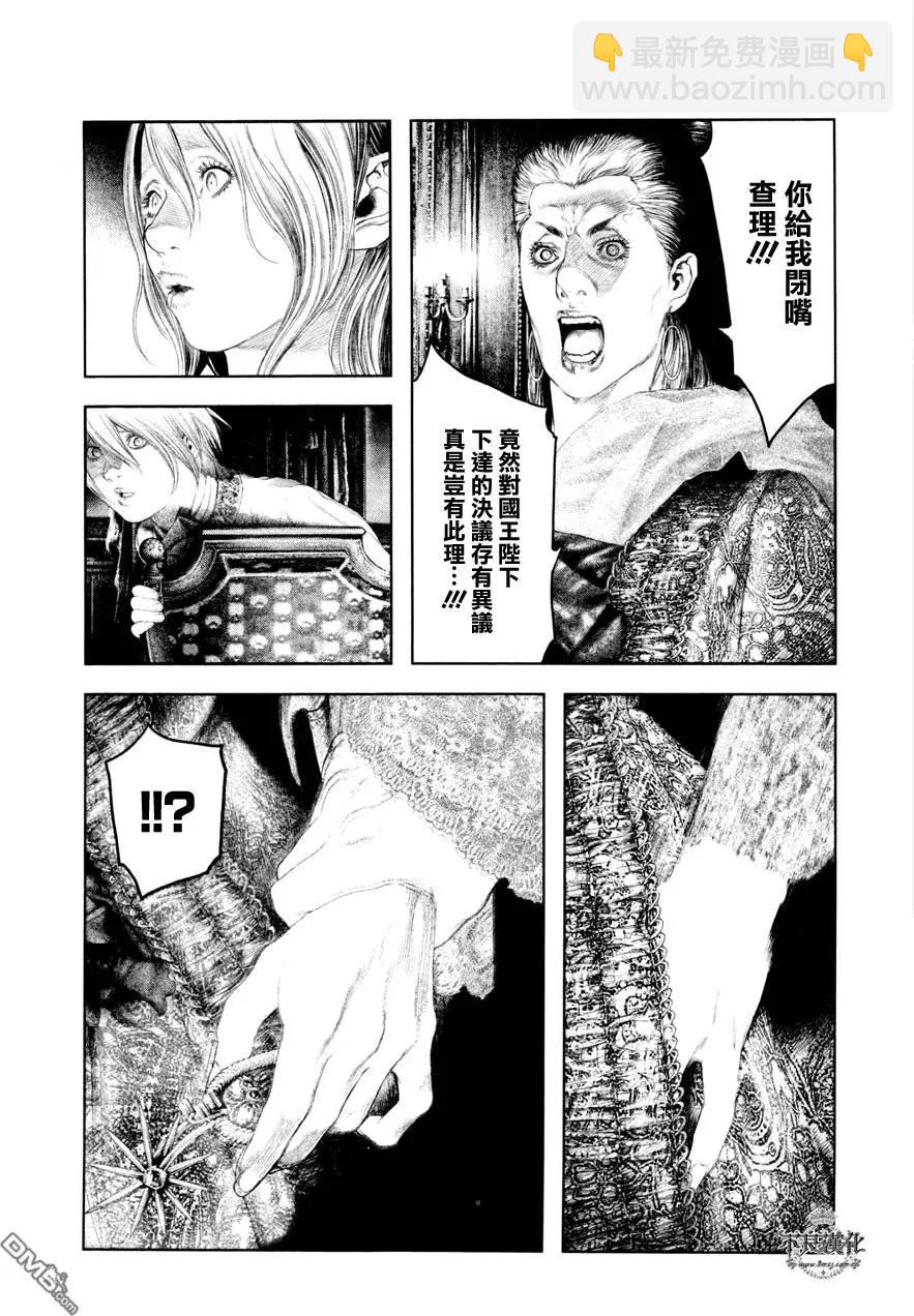 🍶纯真之人innocent 第21回 第16页