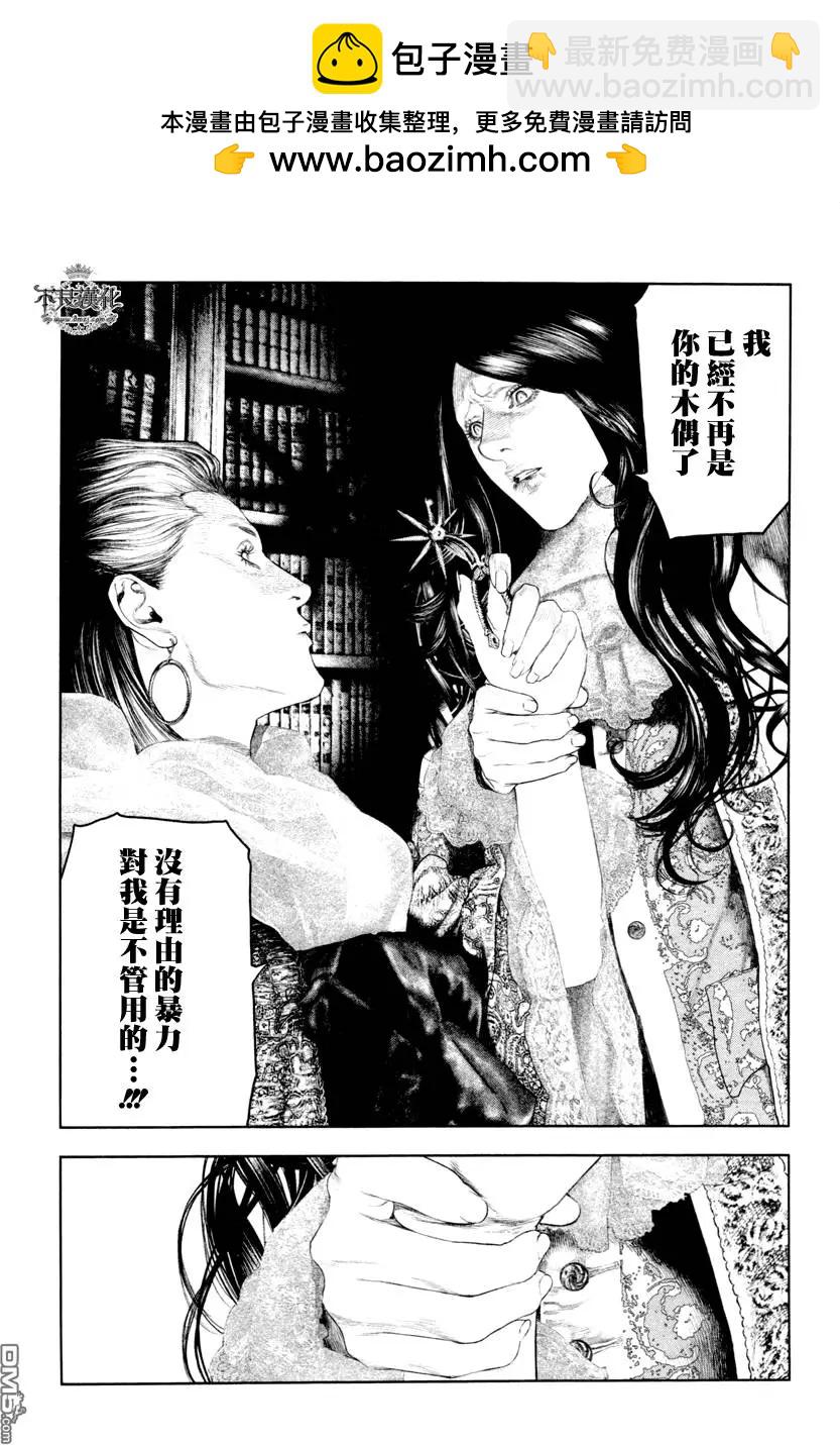🍶纯真之人innocent 第21回 第17页