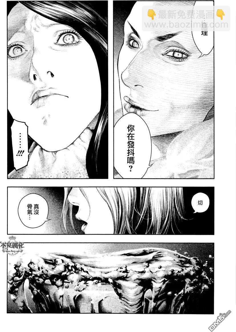 🍶纯真之人innocent 第21回 第18页