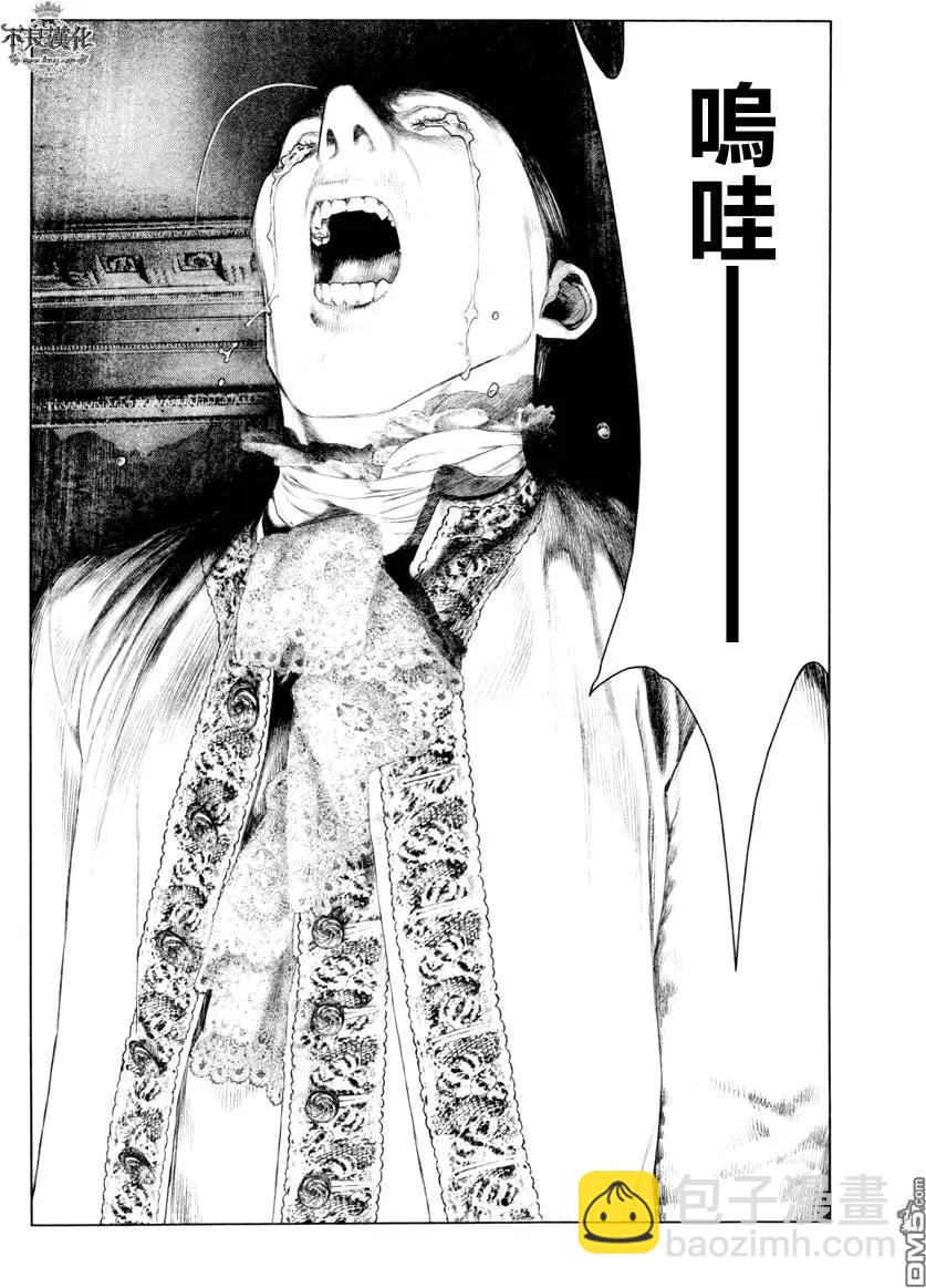 🍶纯真之人innocent 第21回 第19页
