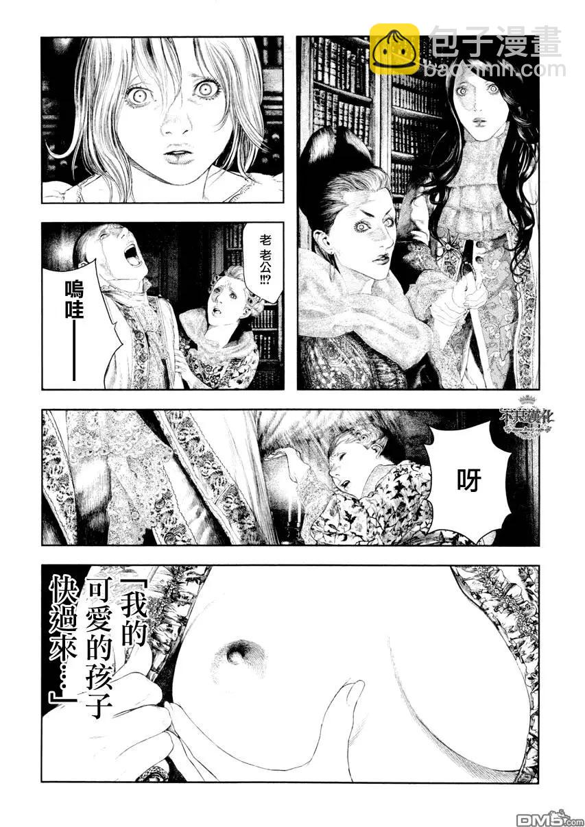 🍶纯真之人innocent 第21回 第20页