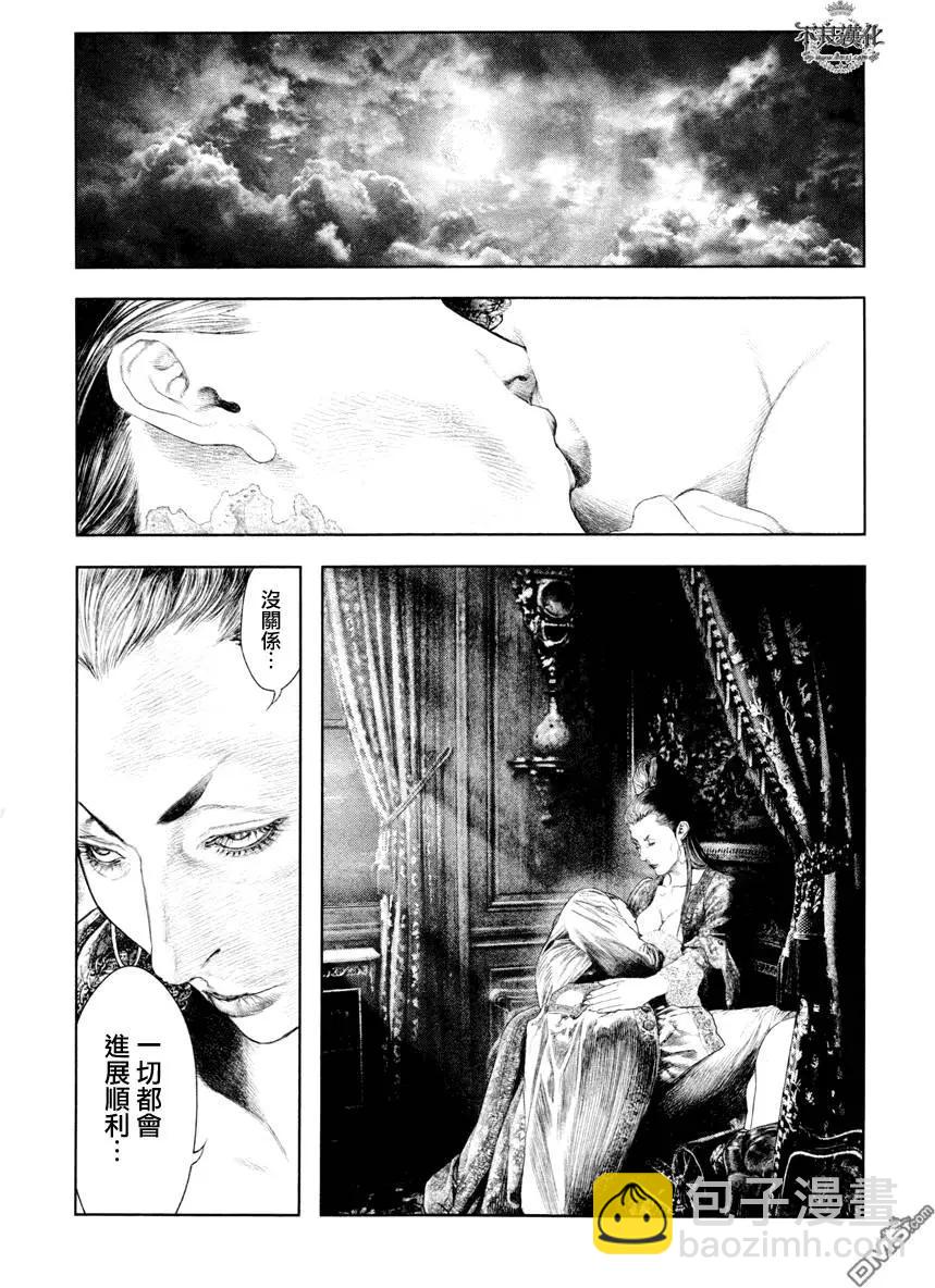 🍶纯真之人innocent 第21回 第22页