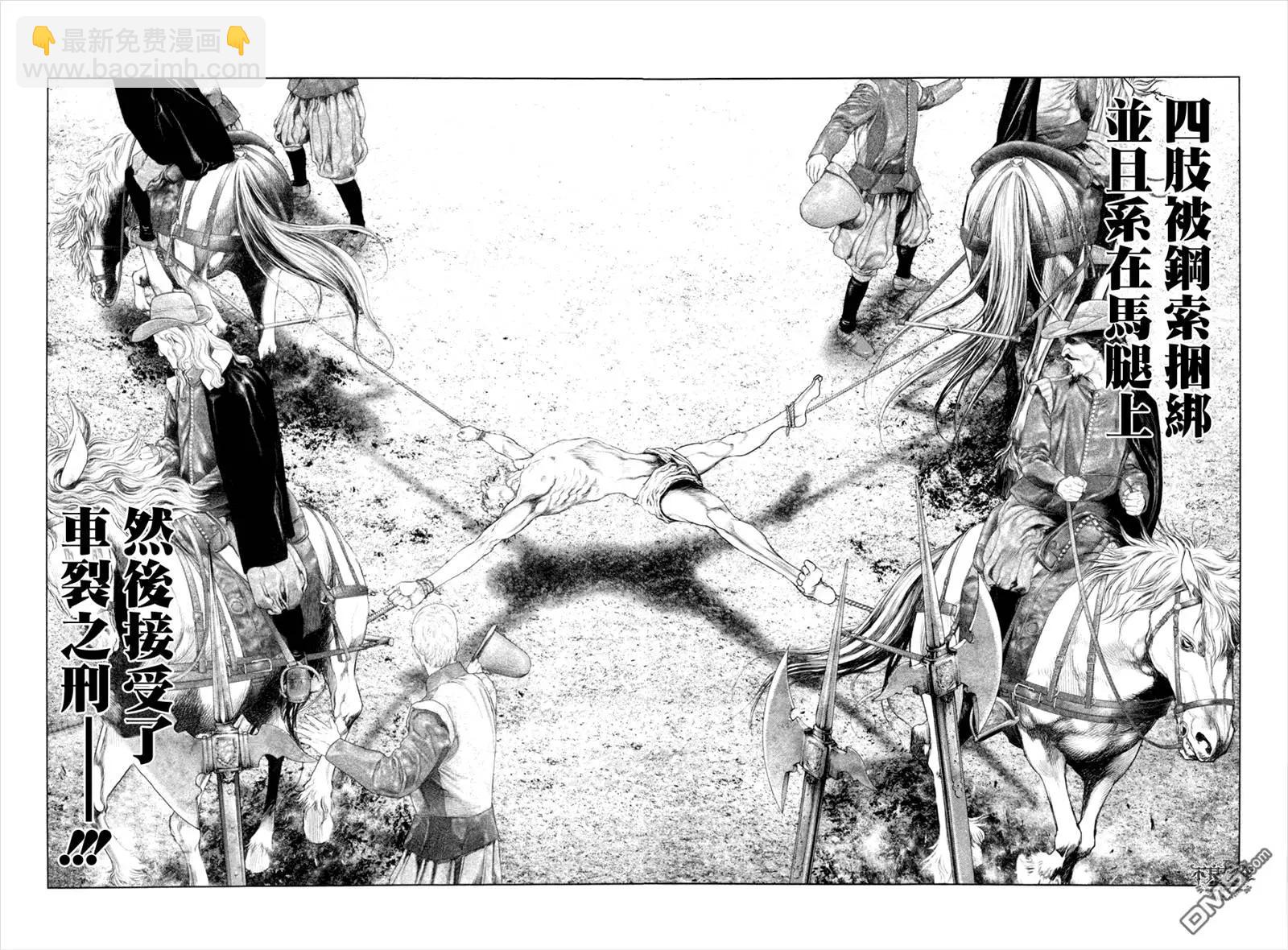 🍶纯真之人innocent 第21回 第8页