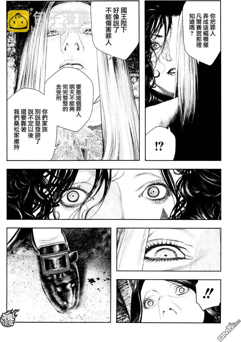 🍶纯真之人innocent 第23回 第13页