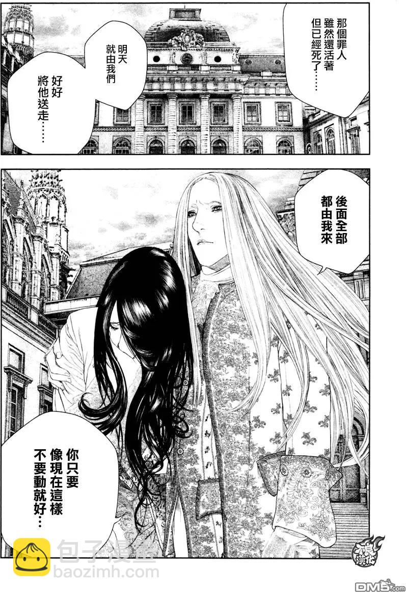 🍶纯真之人innocent 第23回 第15页