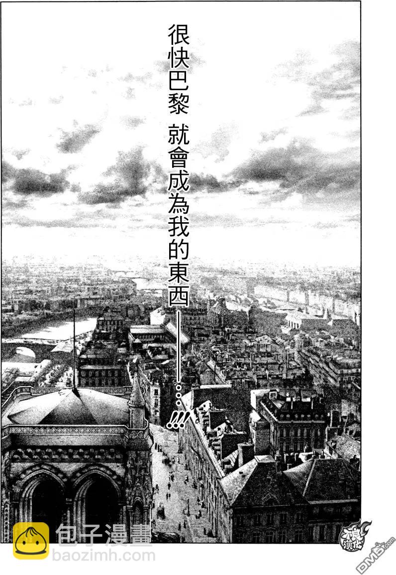 🍶纯真之人innocent 第23回 第17页