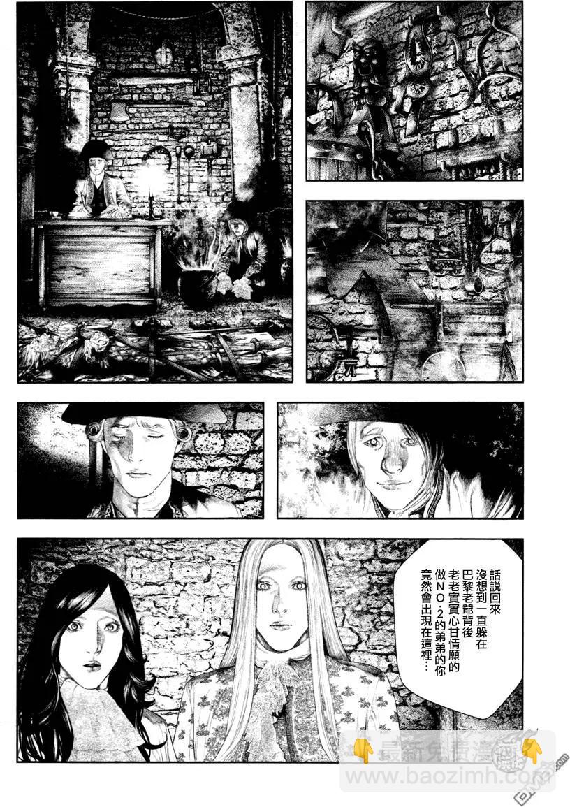 🍶纯真之人innocent 第23回 第3页