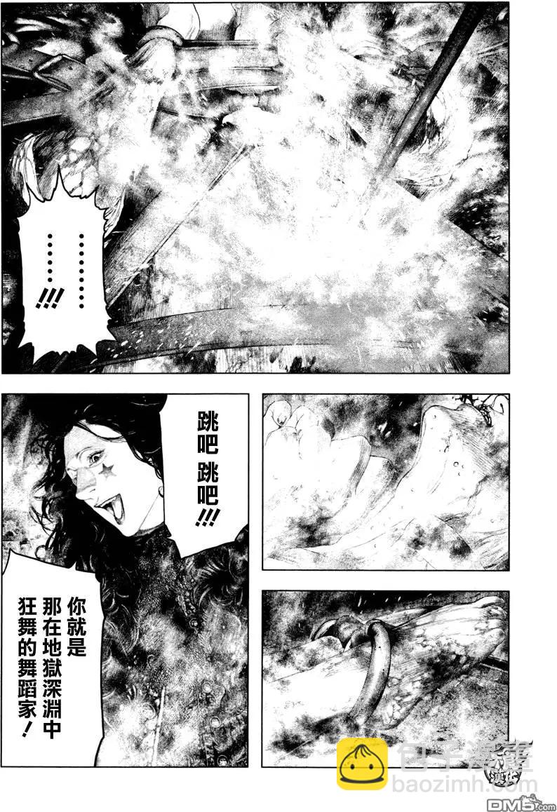 🍶纯真之人innocent 第23回 第7页