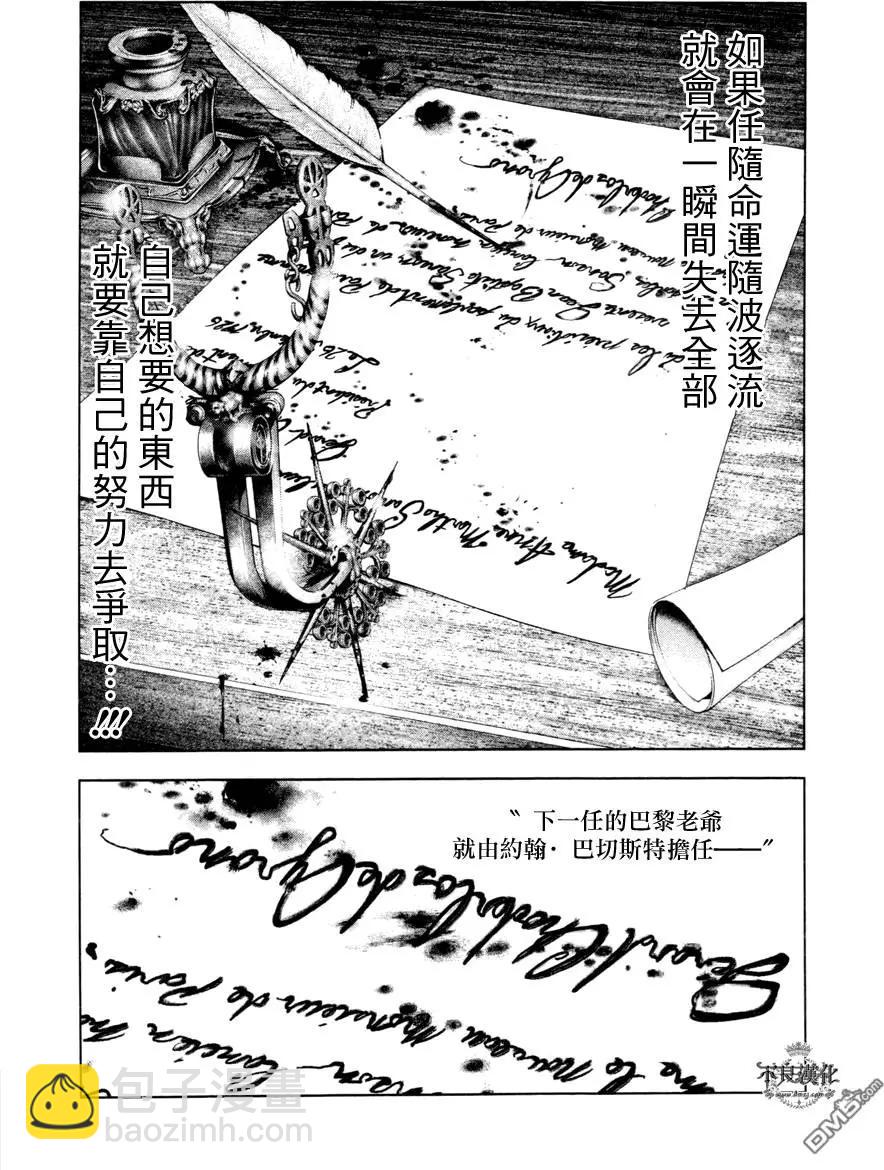 🍶纯真之人innocent 第25回 第10页