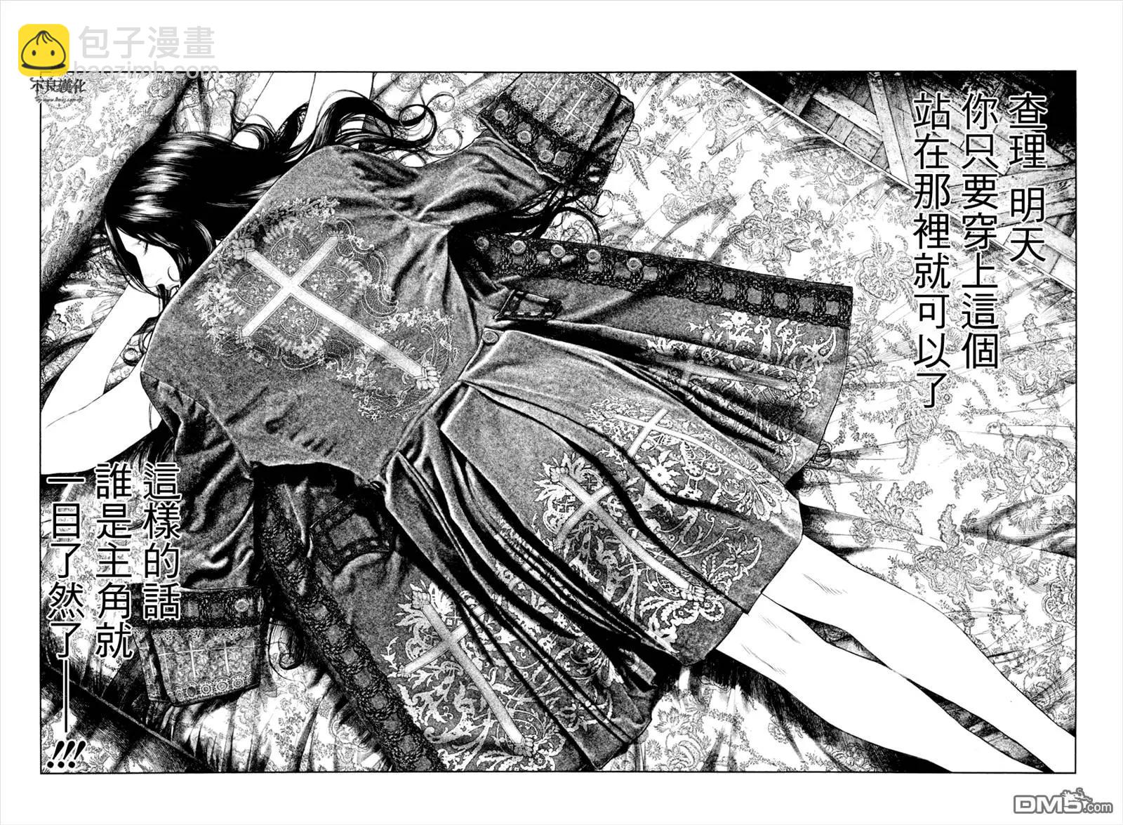 🍶纯真之人innocent 第25回 第13页