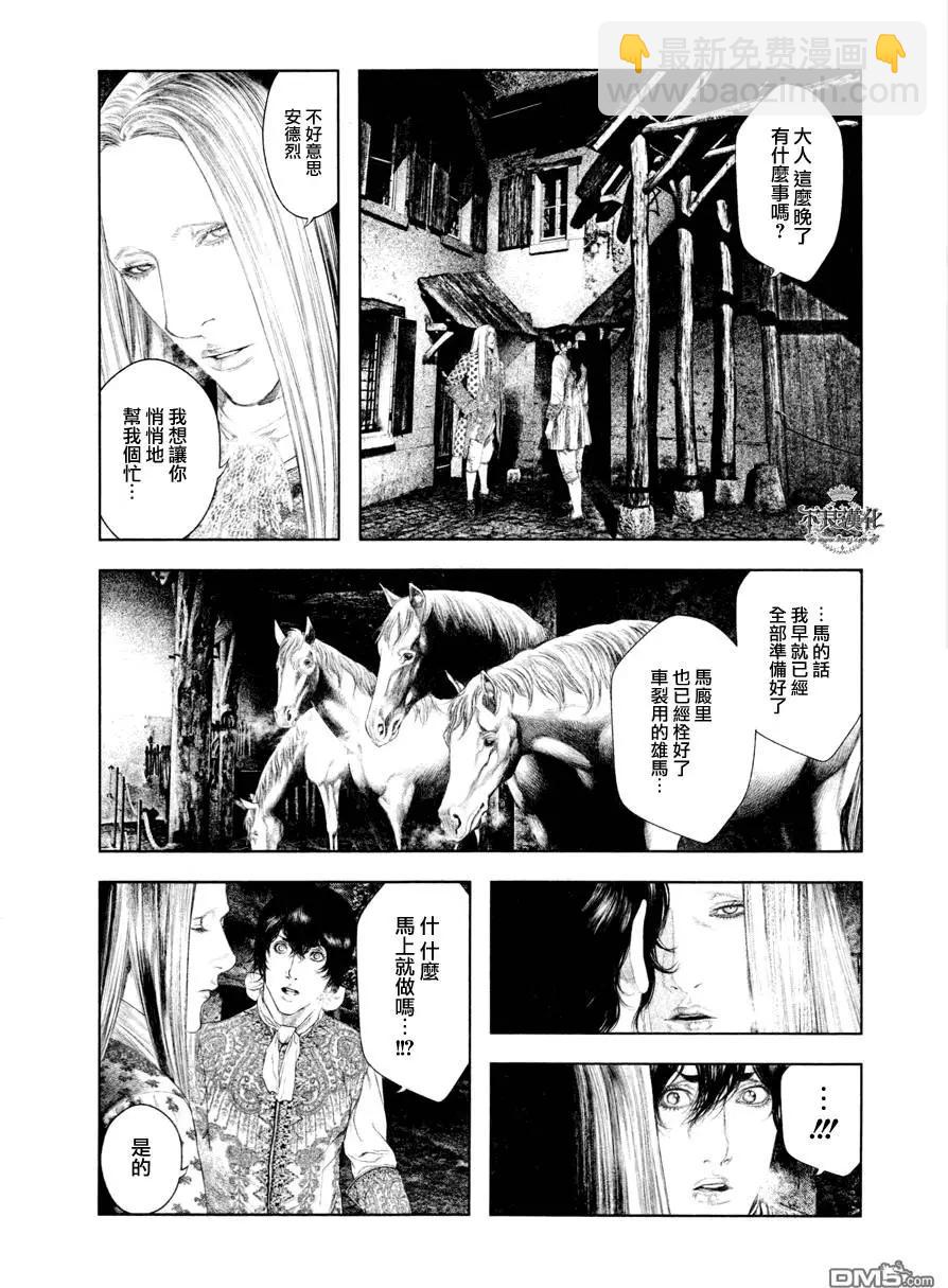 🍶纯真之人innocent 第25回 第14页
