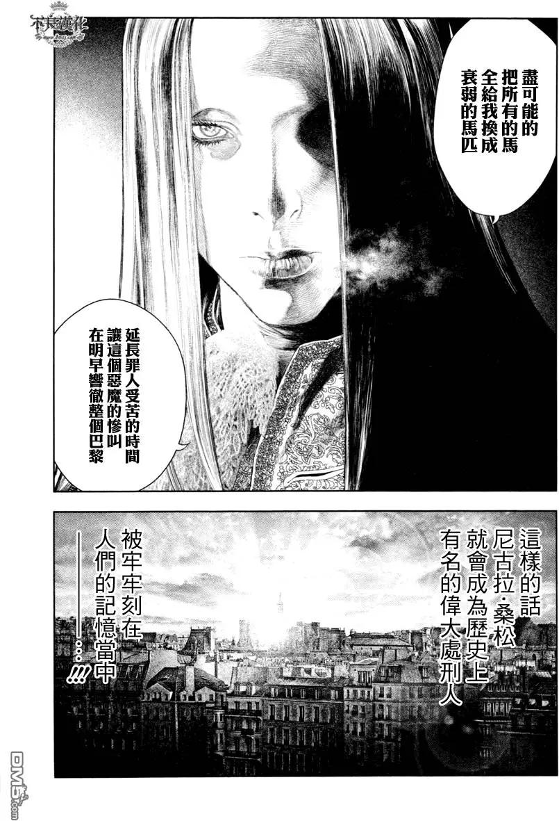 🍶纯真之人innocent 第25回 第15页